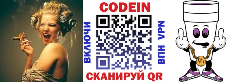 Кодеиновый сироп Lean Purple Drank наркотики МЕГА зеркало Рыльск