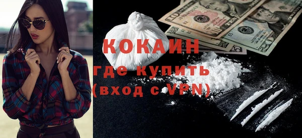 кокаин VHQ Арсеньев