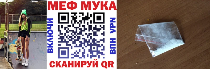 mega ССЫЛКА  Рыльск  маркетплейс наркотические препараты  Мефедрон 4 MMC 