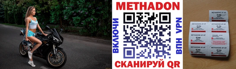 Метадон белоснежный  Рыльск 